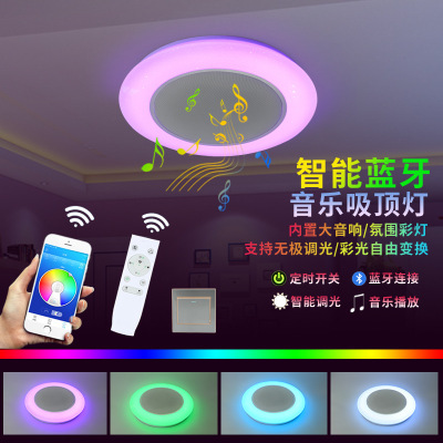 2020 Bluetooth Music Lights Led Smart Bluetooth Music Ceiling Light App Colorful Remote Control Built-in 4 Speakers