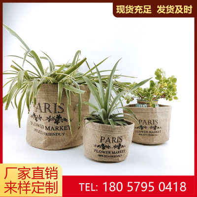 [Hemp pot] Jute succulent pot creative pot potted plant basket hemp pocket bag