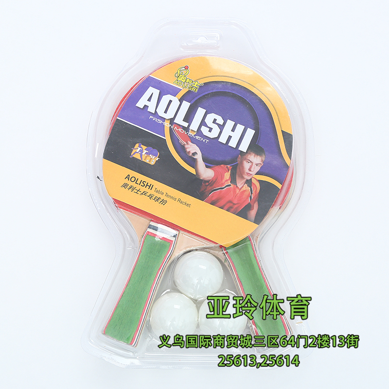 奥利士AL-7801普通胶皮乒乓板