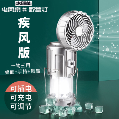 Solar Electric Fan Camping Portable Tensile Switch Camping Lithium-Ion Battery-Operated Barn Lantern H