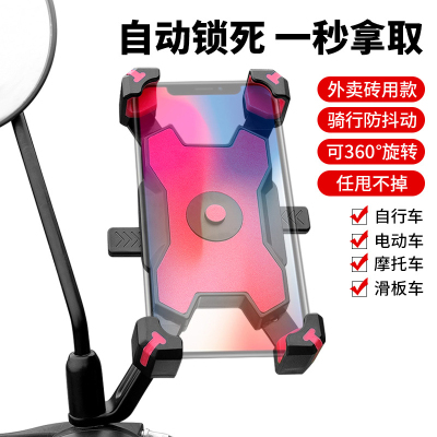 PLA-01electric motorcycle mobile phone stand Bicycle mobile phone stand navigation clip four jaw lock mobile phone stand