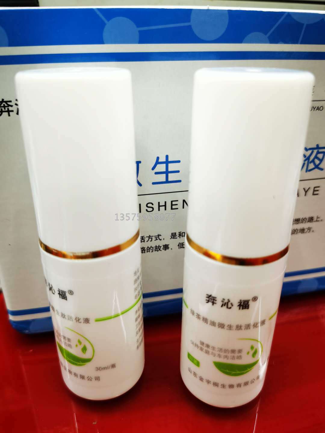 专供出口 精油 玫瑰精油微生态活化液 净化空气喷雾剂  除异味喷雾剂