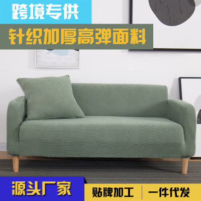Wholesale thick-knit sofa cover single double three-person sofa cover full cover sofa cushions are selling well across the border