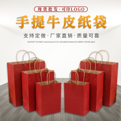 Factory Currently Available Portable Kraft Paper Bag Clothing Shopping Bags Customized Thickened Advertising Gift Packing Bag