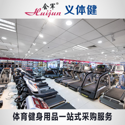 Hui Jun Health commercial electric treadmill household silent indoor fitness equipment