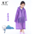 Factory Direct Sales Wholesale Eco-friendly Thickened Fashionable Colorful Eva Children's Raincoat