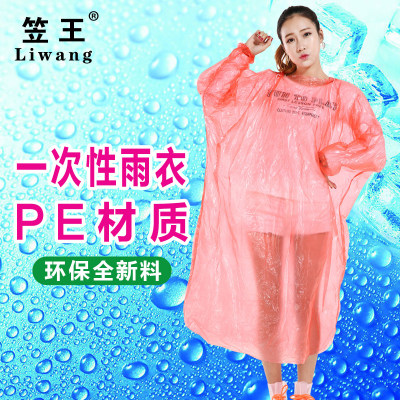 Yiwu Factory Direct Sales Wholesale and Retail Adult PE Disposable Raincoat 2188 Currently Available