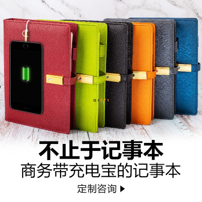 Multifunctional charging business conference notepad A5 loose-leaf cover with charging treasure can be printed logo