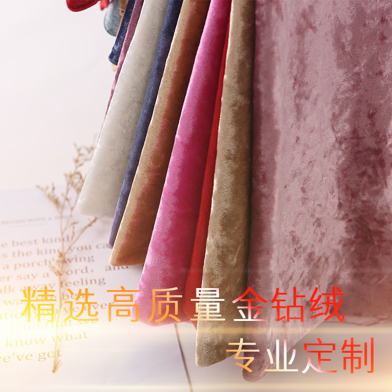 金丝绒 钻石光泽绒布料四面弹力金钻丝绒面料黑色绒布服装制衣料
