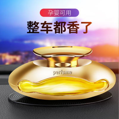 New Network Celebrity Celebrity Inspired Car Supplies On-Board Perfume Ornaments Car Interior Ornament Creative Car Perfume Seat