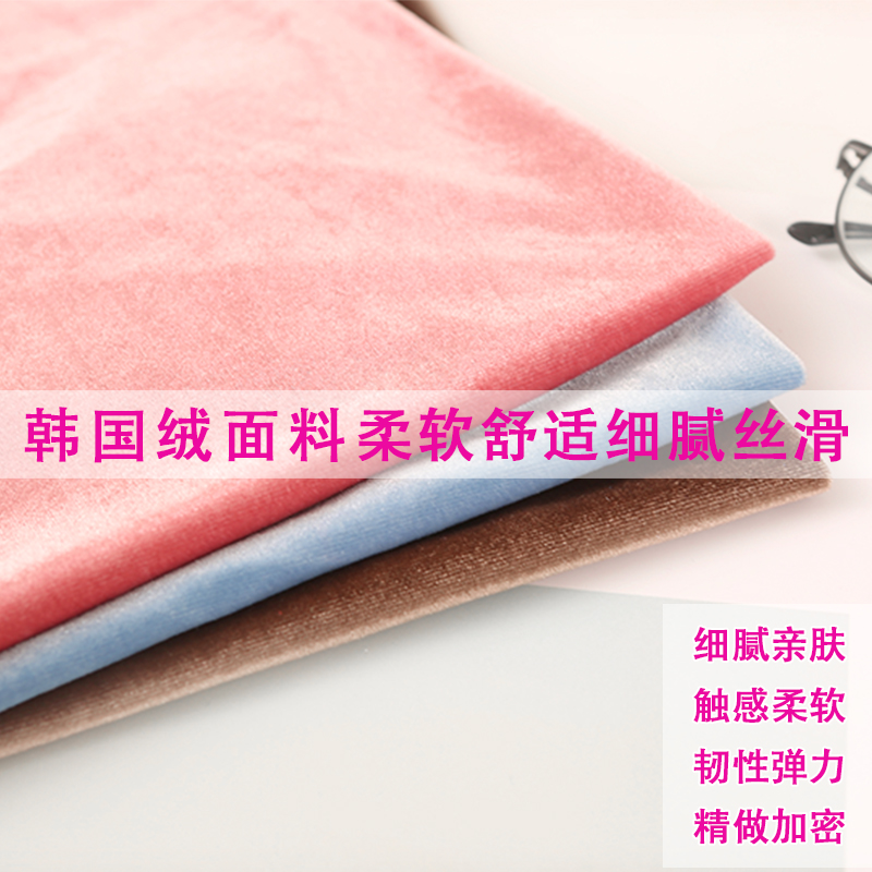 新品秋冬丝绒弹力布料柔软毛绒光泽韩国金丝绒布丝绒旗袍连衣裙