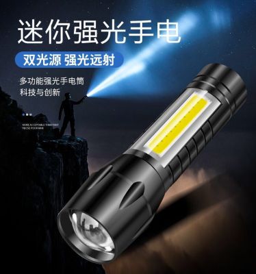 Strong Light flashlight USB charging zoom ultra bright home outdoor Special Forces Mini COB waterproof small hand electric