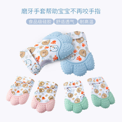 Baby Silicone Gum Gloves Baby Cartoon Molar Children's Silicone Toys Baby Products