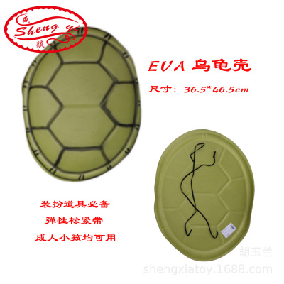 Cross-Border Hot Sale Halloween Ball Dress up Props Environmental Protection Eva Turtle Shell Simulation Fake Turtle Shell Props