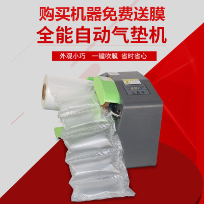 Air Buffer Machine Automatic Inflator Buffer Bag Gourd Membrane Air Bubble Film Filling Bag Bubble Bag Air Bag.