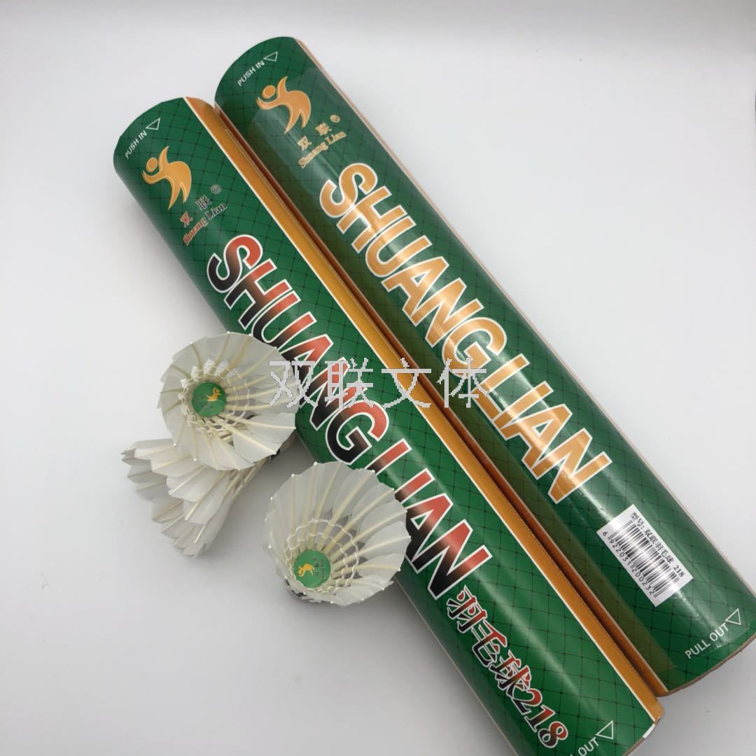 24双联热销sl218 鸭毛羽毛球12个装室外训练球家庭娱乐运动