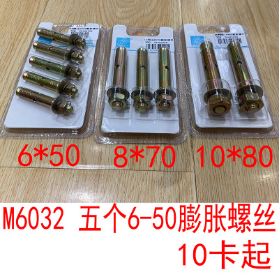 L5332 Five 6-50 Expansion Screws Manual Hardware Tools Yiwu 2 Yuan Store Supply Wholesale