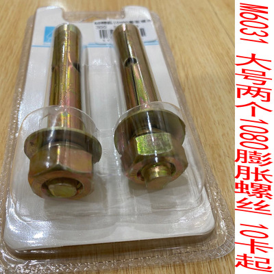 L5331 Large Two 1080 Expansion Screws Manual Hardware Tools Yiwu 2 Yuan Store Supply Wholesale