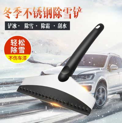 Large Stainless Steel Multi-Function Ice and Snow Shovel Winter Car Outdoor Body Glass Deicing Snow Shovel At-002