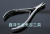 C7 Dead Skin Clippers Cuticle Nipper Nail Clippers Stainless Steel Exfoliating Scrub Clippers Double Fork Cuticle Nipper