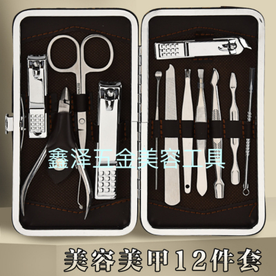 Stainless Steel Cosmetic Tool Kit Manicure Set 12 Pieces Cosmetic Tool Kit Fingernail Maintenance Kit