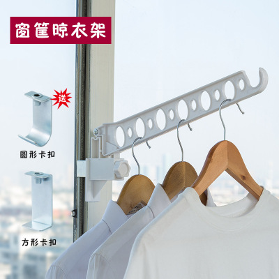 Window Drying Rack Artifact Window Sill Cooling Rod Balcony Hanging Window Window Frame Buckle Drying Clothes Outdoor Travel
