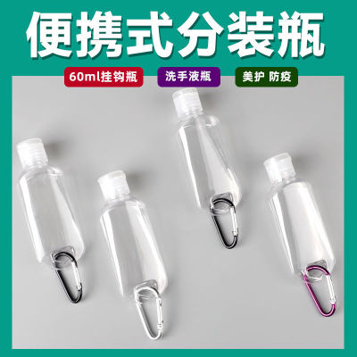 Portable Mini Hand Sanitizer-Free Bottle Pet Sub-Bottle Vacuum Small Clamshell Bottle Press Alcohol Disinfection Hook Bottle