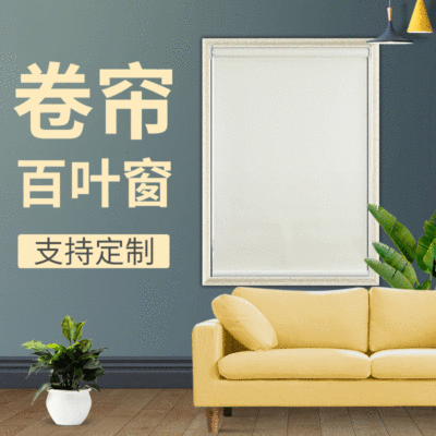 Shutter Louver Curtain Engineering Toilet Office Roll-up Lifting Shading Electric Curtain