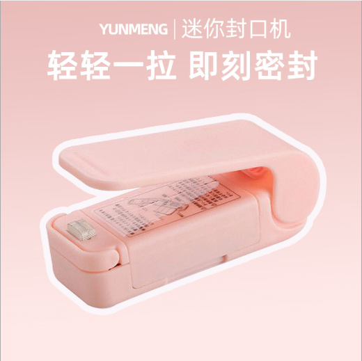 迷你封口机便携零食塑料袋密封机家用热封机手压式封口机 有现货