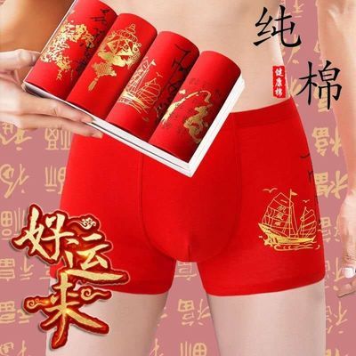 Men's Pure Cotton Big Red Underwear Men's Wedding Men's Boxer Shorts Boxer Shorts Large Size Men