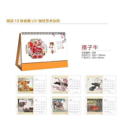Boutique 13-Piece Golden Carvings UV Wrinkle Art Desk Calendar