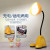 Rechargeable Desk Lamp Eye Protection Desk Primary School Student Dormitory Learning Children Cartoon Cute Bedroom Bedside Lamp。