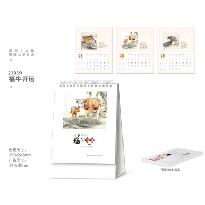 2021 High-Style Chinese Poker Exquisite Note Fu Niu Shipping Desk Calendar