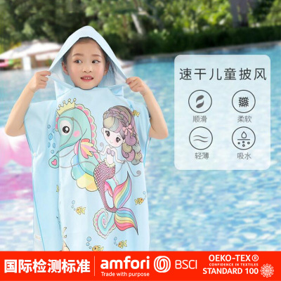 Double-Sided Plush Beach Towel European and American Style Series Fashion Swimming Beach Shawl Children's Double-Sided Plush Cloak