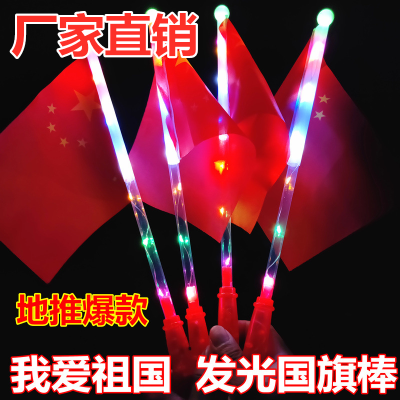 National Day Popular Five-Star Small Red Flag Wholesale Led Colorful Luminous Red Flag National Day Hot Sale Children's Toys