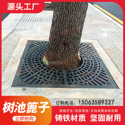 Cast Iron Tree Perforated Strainer shu gai ban