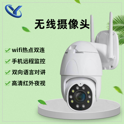 Wireless Ball Machine Intelligent Surveillance Camera Outdoor Waterproof Outdoor Remote WiFi Day and Night Full Color