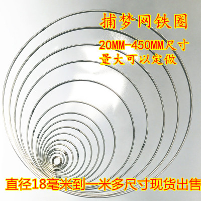 Whole MultiSpecification Dreamcatcher Iron Ring Iron Hoop Welding Ring Eyelet a Large Number of Cash 15mm1