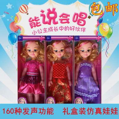 Hot Selling Lele Barbie Doll Gift Set Little Girl Educational Toy Gift Smart Concert Talk Wholesale