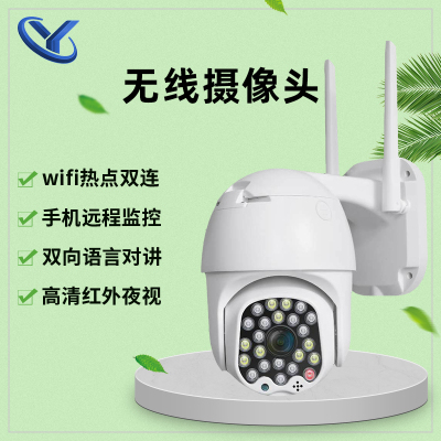 Outdoor Ball Machine Surveillance Photography Camera Full Color Night Vision Rotating WiFi Mobile Phone Remote Monitor