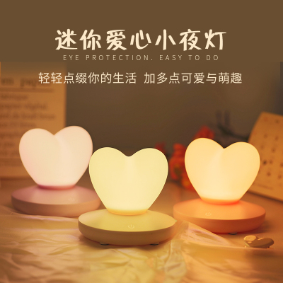 Heart-Shaped Night Light Heart-Shaped Creative Mini Girl Heart Romantic Gift Touch Dimmable Table Lamp Baby Feeding