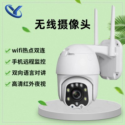  Wi-Fi Network HD Surveillance Photography Camera Outdoor Waterproof 360 Degree Panoramic Autogiration Ball Machine Home