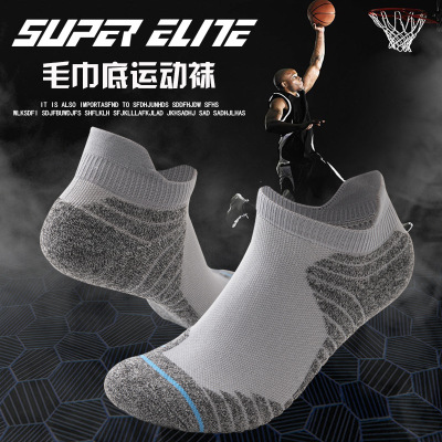 New Sports Socks Men's Towel Bottom NoShow Socks Outdoor Basketball Socks Elite Socks for Running and Short Socks Whole