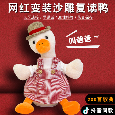 Douyin Network Red Repeat Duck Doll Recording Learn to Speak Singing Come on Duck Plush Toys Children's Gifts Wholesale