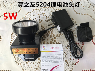 Liangzhiyou 5204 Lithium Battery 5W Headlight 4cm Small Lamp Holder for Home Car Repair and Picking