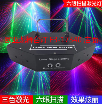 Six-Eye Scanning Laser Light Beam Line Pattern Full Color Disco Bar Stage Ktv Private Room Dj Laser Flash