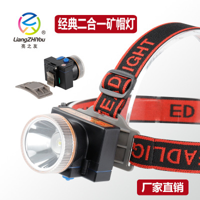 Bright Friends 1203 Shengqiang Light Head Lamp Miner's Lamp Miner's Cap Lamp Led Charging Waterproof Long Shot Safety Cap Lamp Head-Mounted