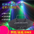 Six-Eye Scanning Laser Light Beam Line Pattern Full Color Disco Bar Stage Ktv Private Room Dj Laser Flash