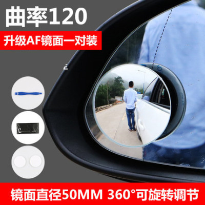 Small round Mirror Backoff Blind Spot Mirror Convex Mirror Rearview Rotating Reflector Glass Small round Mirror