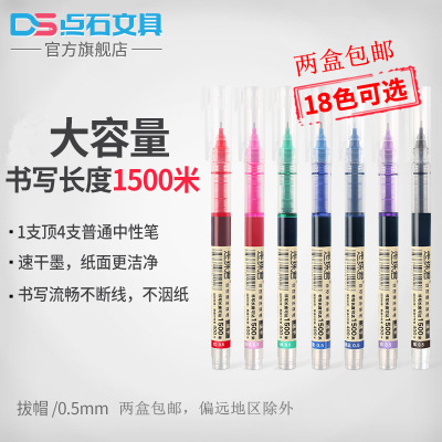 Dianshi Stationery Juneng Writing Self-Control Ink Ballpoint Pen Gel Pen 904 Needle Head Zhujun Student Office Account